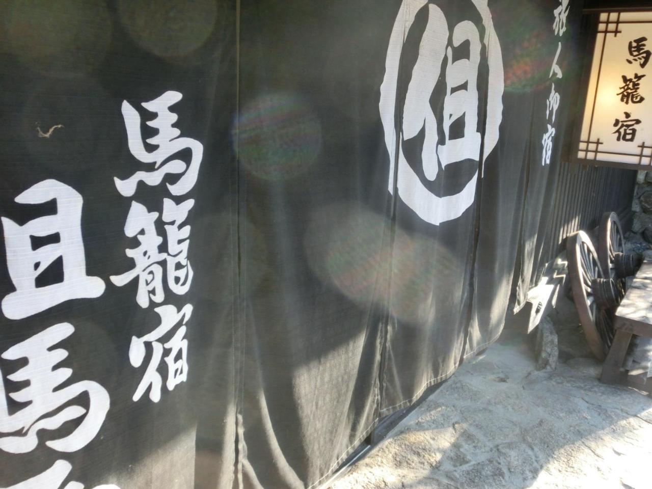 Tajimaya Nakatsugawa Ngoại thất bức ảnh